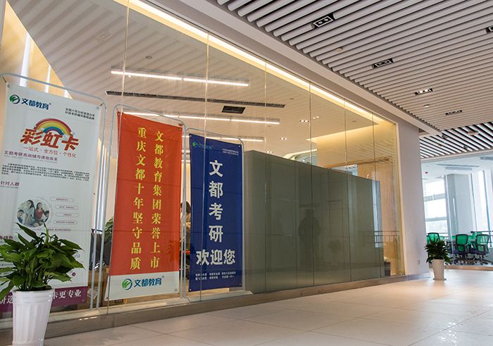 汉中文都考研全科补习班