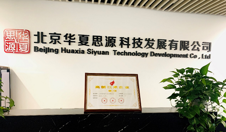 北京丰台区华夏思源培训班