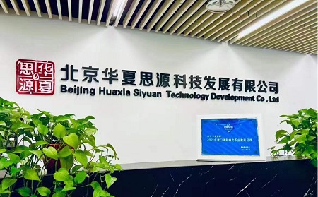 北京西城区华夏思源心理咨询师培训机构