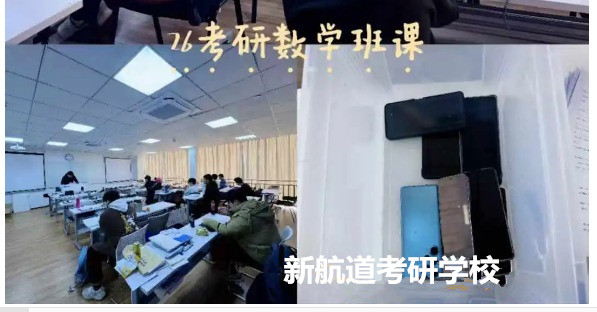大连新航道考研都有哪些备考课程教学怎么样