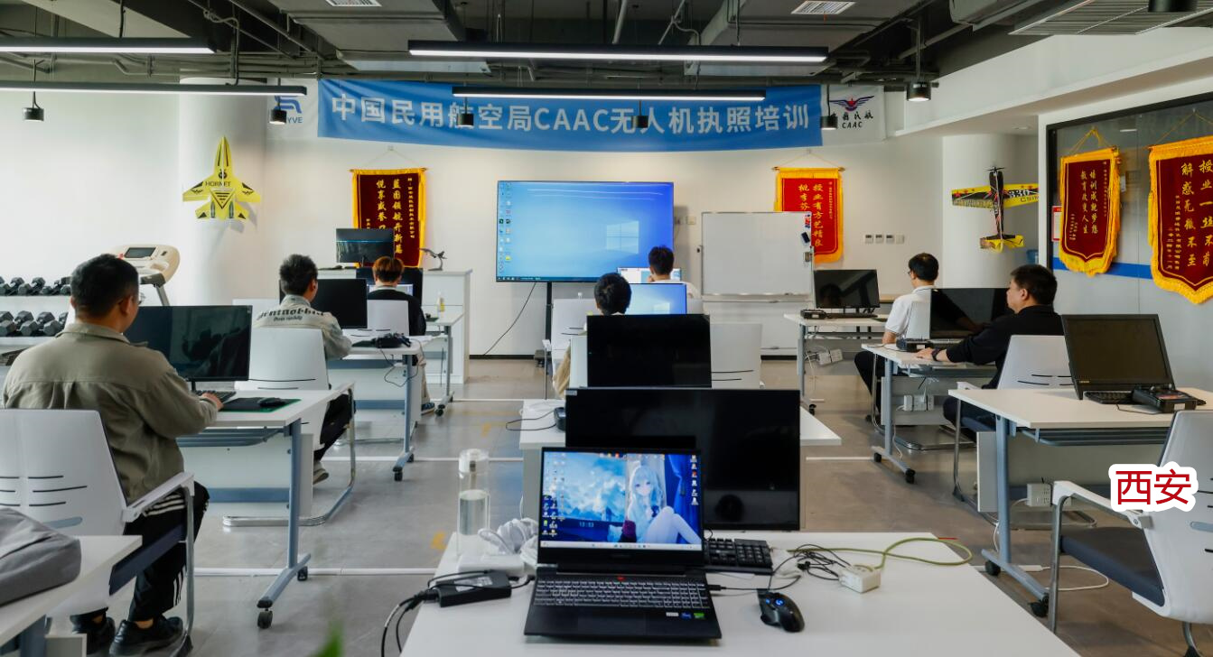 西安CAAC无人机培训机构招生简章