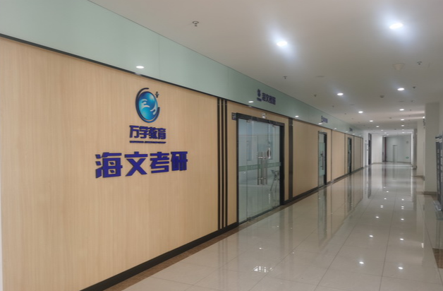 廊坊广阳区哪一个考研辅导机构口碑好