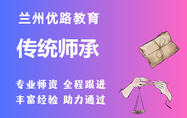 兰州中医师承考试培训机构环境