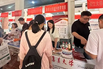 集美大学2+2国际本科项目招生咨询会