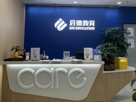 北京通州区启德雅思培训班