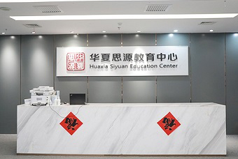 萍乡心理咨询师考试培训机构