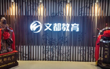 南昌文都考研培训机构