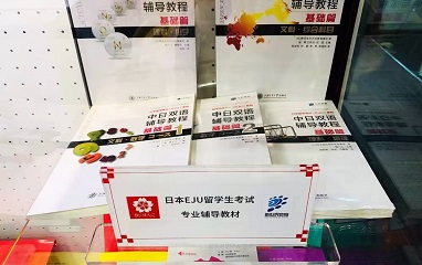 福州樱花高考日语培训机构
