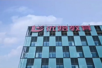 南昌优路消防中控证培训机构