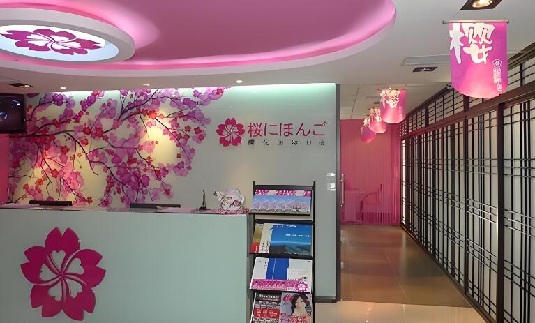 呼和浩特新城区日语高考培训机构哪家好