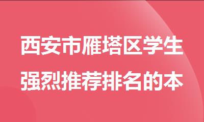 西安市雁塔区学生强烈推荐排名的本科澳洲留学机构