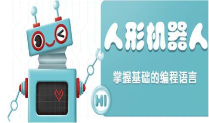 石家庄推荐个受欢迎的机器人等级考试机构名单榜首一览