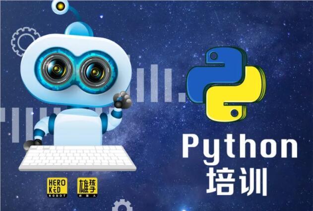 赤峰排在榜首的python编程网授班精选名单榜首今日推荐