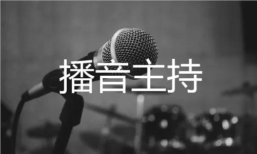 北京不错的播音主持专业艺考集训中心十大名单一览表