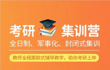 北京比较可靠的研究生考试辅导机构一览推荐