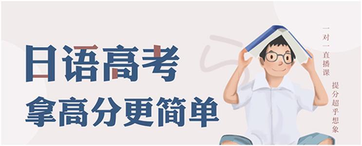 泉州学高考日语教学实力强的机构名单榜首今日盘点