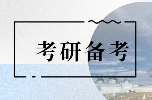 北京考研规划学习中心名单榜首一览推荐