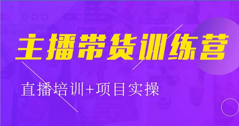 广州口碑实力强的抖音快手直播培训班名单榜首今日公布