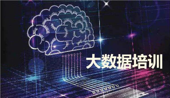 洛阳短期大数据分析师培训就业选哪家