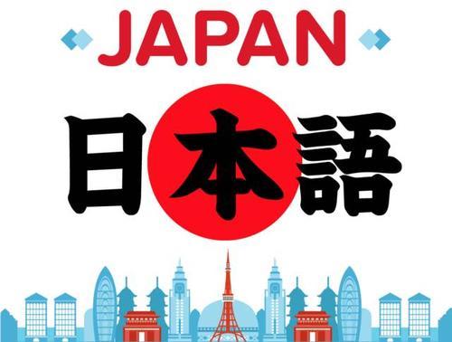 南京日语口语的测试训练