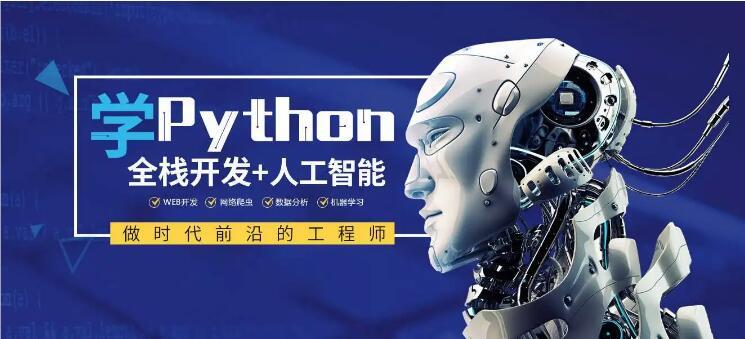 郑州综合实强的python培训机构名单榜首公布