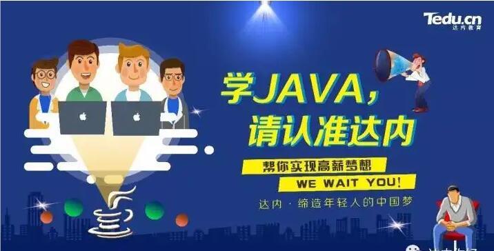 郑州互联网Java培训机构名单榜首今日公布