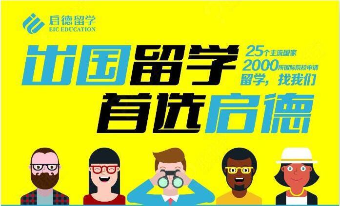 郑州精选十大好口碑出国留学机构名单汇总一览