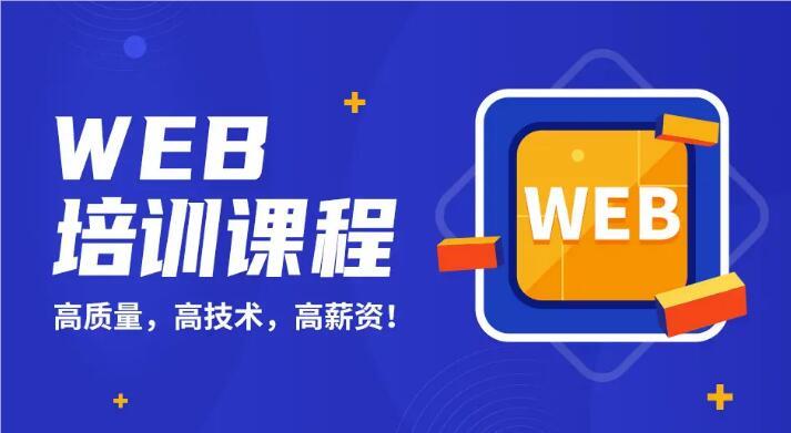 洛阳Web前端开发学习班名单榜首汇总