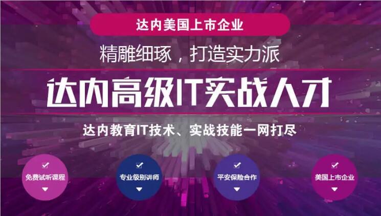 洛阳有名单软件开发培训中心名单榜首一览表
