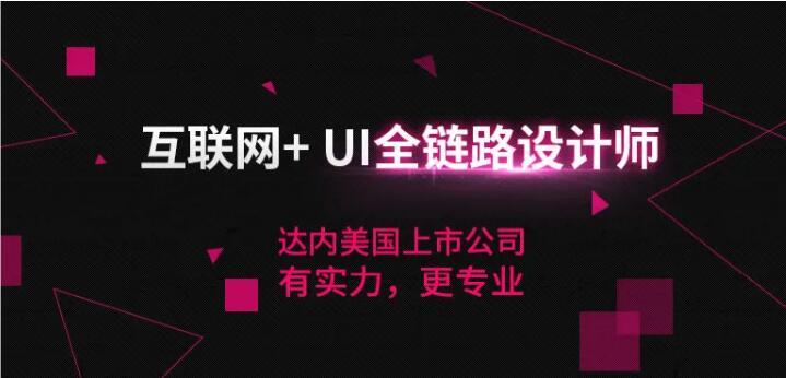 南阳学习UI设计培训机构名单汇总一览表