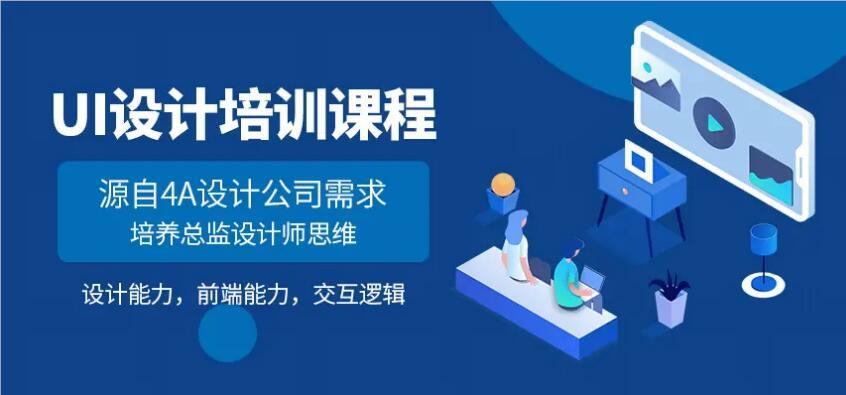 郑州金水区有名的UI设计培训班名单今日公布
