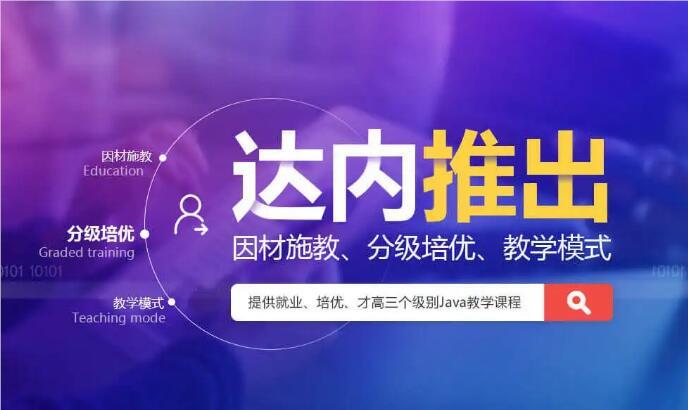 郑州大众认可的十大Java开发培训机构全新名单一览
