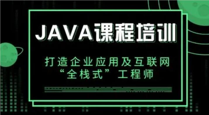 郑州精选java培训就业班榜首名单盘点