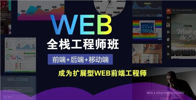 郑州web前端培训名气大的机构口碑名单榜首汇总