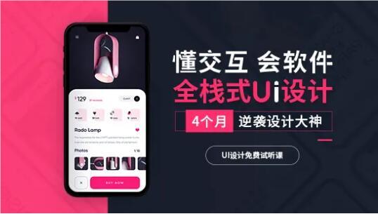 郑州推荐几个UI设计培训机构人气榜一览