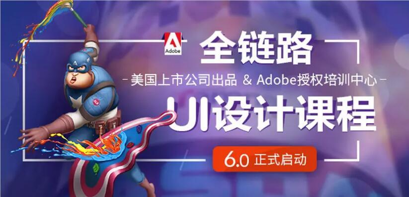 郑州UI设计学习班精选名单实力榜首今日公布
