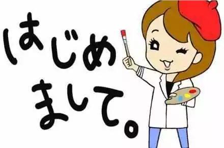 佛山日语1级语法学习内容