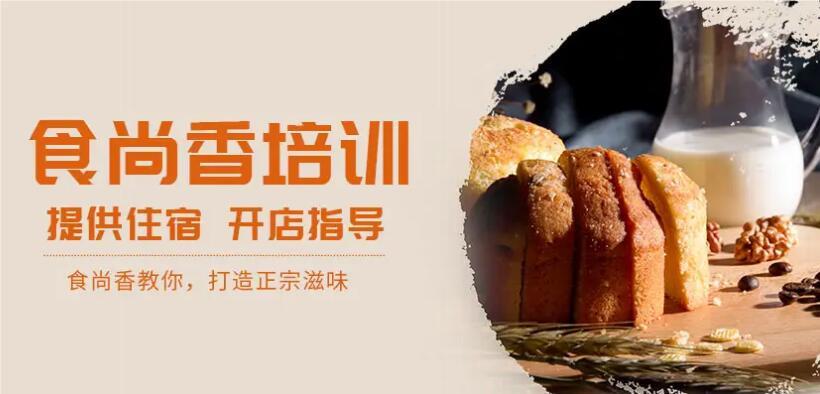 郑州西点烘焙培训班榜首名单今日公布