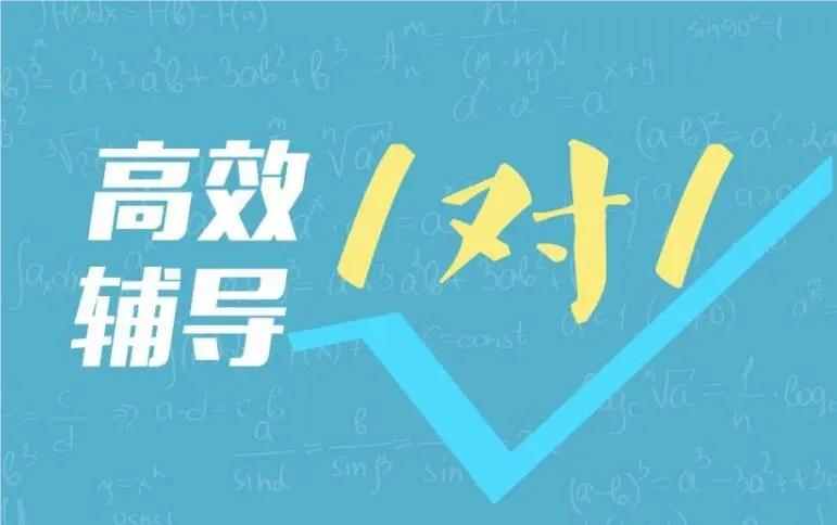 北京宣武门高中全科补习机构名单榜首