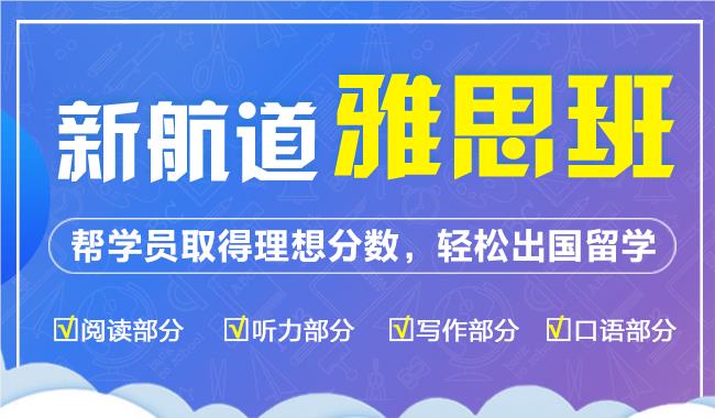 深圳宝安区实力出色的雅思培训机构名单榜首汇总