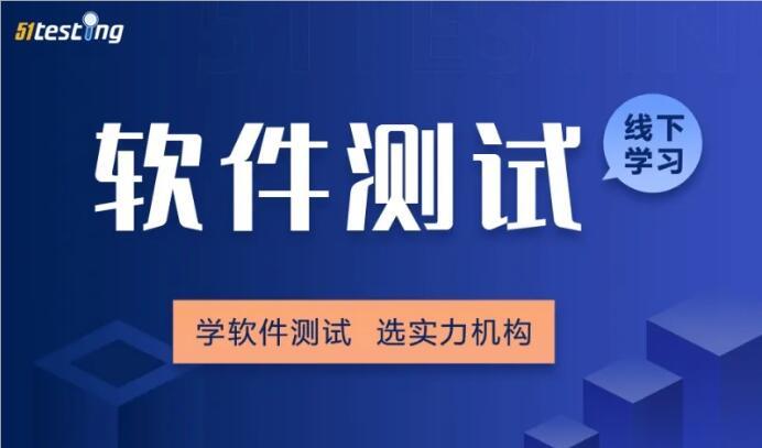 郑州软件测试培训课程精选机构名单发布