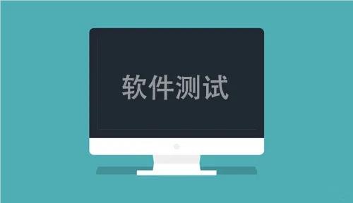 北京专业做软件测试培训的机构名单榜首今日公布