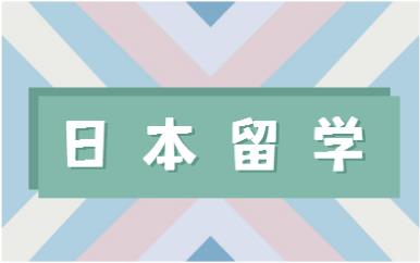 哈尔滨道外口碑实力强的日本留学机构名单榜首今日公布