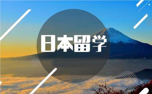 温州日本留学机构找新通名单榜首一览