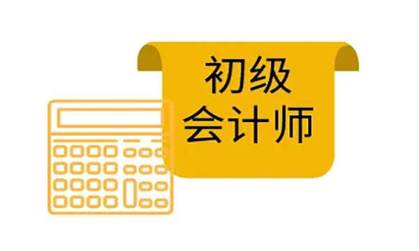 深圳教学模式不错的初级会计考试辅导机构名单榜首公布