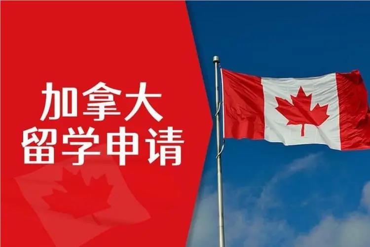 推荐广州口碑不错的加拿大留学机构