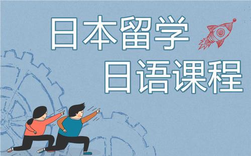 广州天河区人气榜前几的日本留学申请机构
