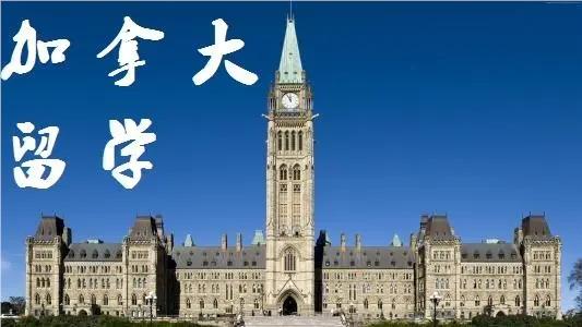 盘点广州天河区十大靠谱的加拿大留学办理机构