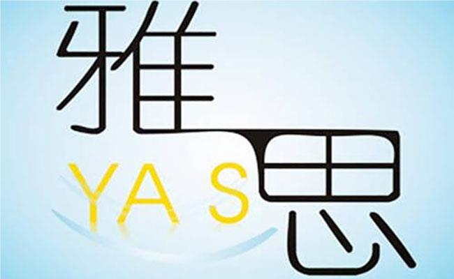 广州十月热度高的雅思课程辅导机构名单榜首公布