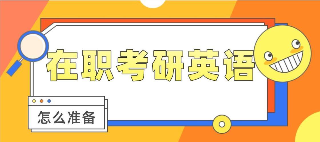 2023更新推荐广州在职考研辅导机构名单榜首公布